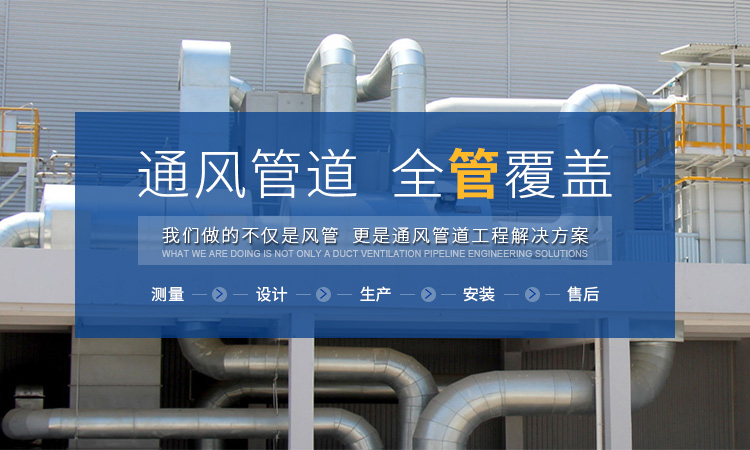 襄阳通风管道公司