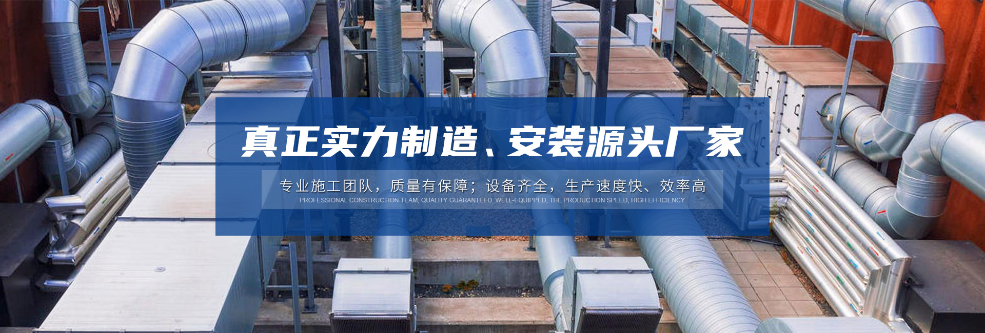 襄阳通风管道安装