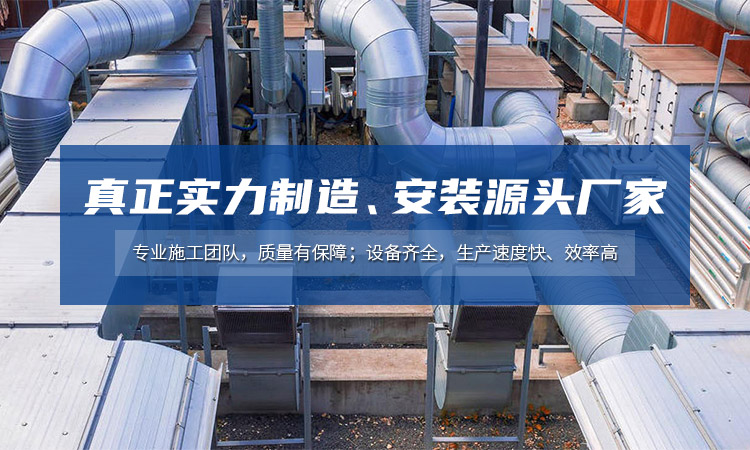 襄阳通风管道安装